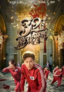 游戏开始(全集)