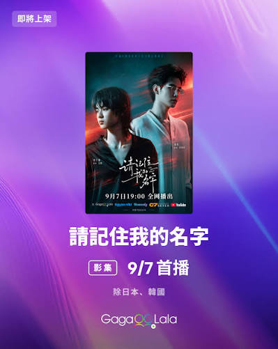 请记主我地名字