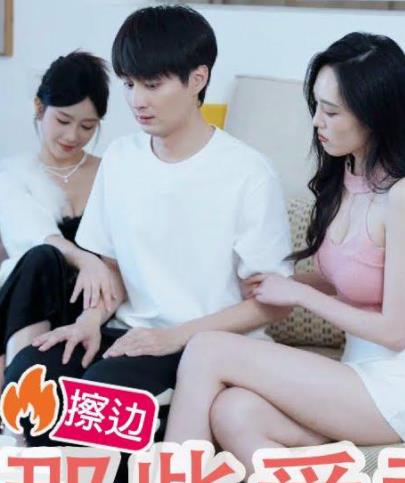 【擦边剧】[那些爱意]
