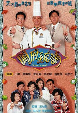 阖府统请国语第02集