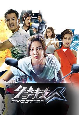 特技人国语第23集