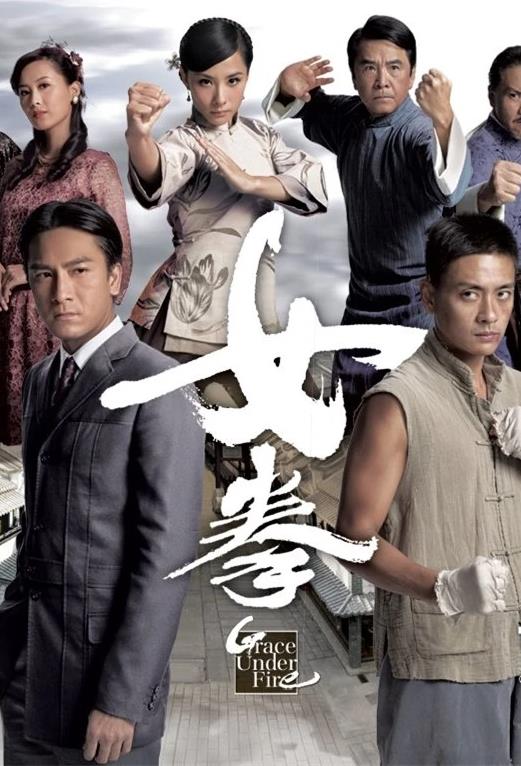 女拳国语第14集