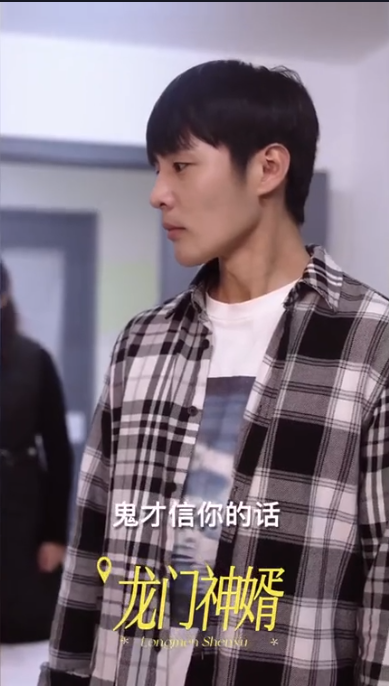 龙门神婿第09集