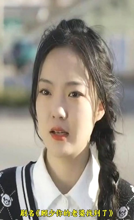 顾少，你的老婆找到了第39集