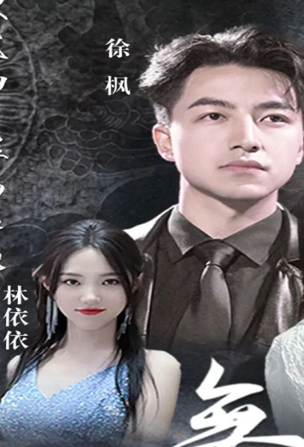 无上君王第39集