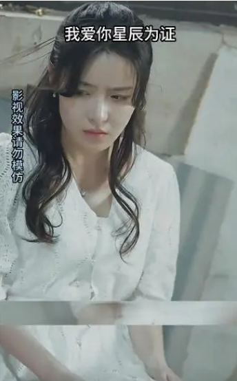 我爱你，星辰为证第39集