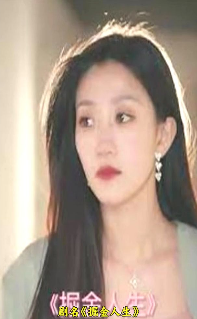 掘金人生第39集