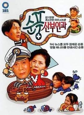 顺风妇产科第559-560集